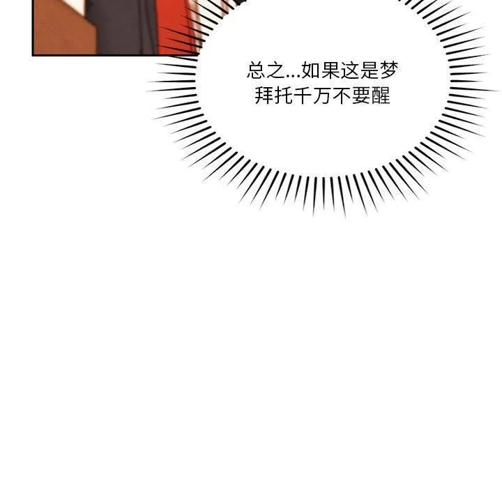 恋人未满 - 第22話 - page 107