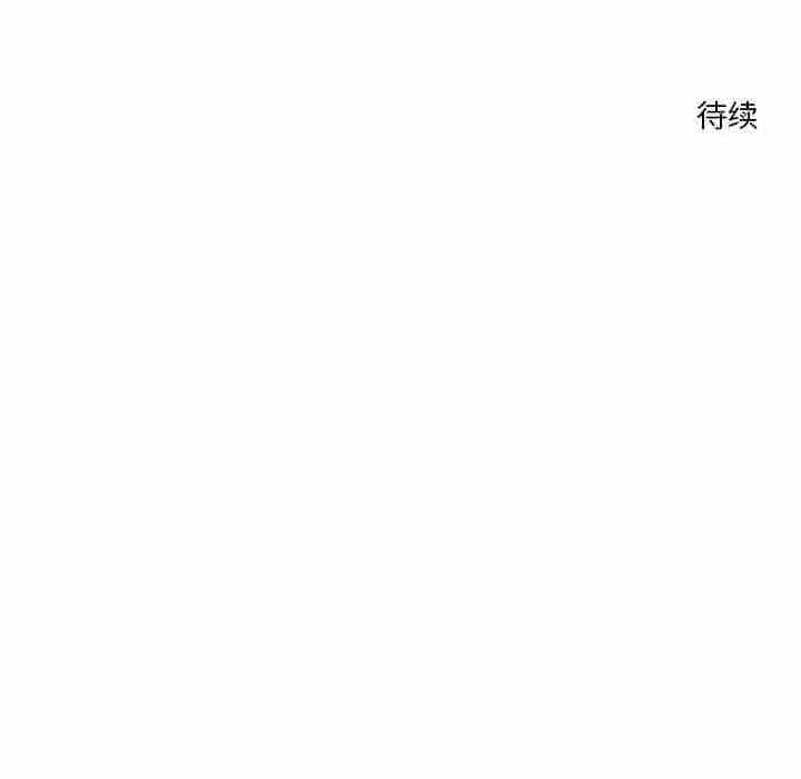 恋人未满 - 第22話 - page 121