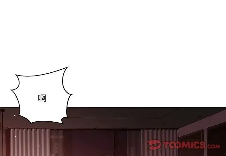 恋人未满 - 第4話 - page 4