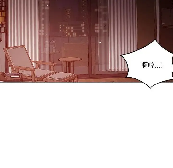 恋人未满 - 第4話 - page 5