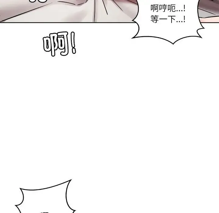 恋人未满 - 第4話 - page 8