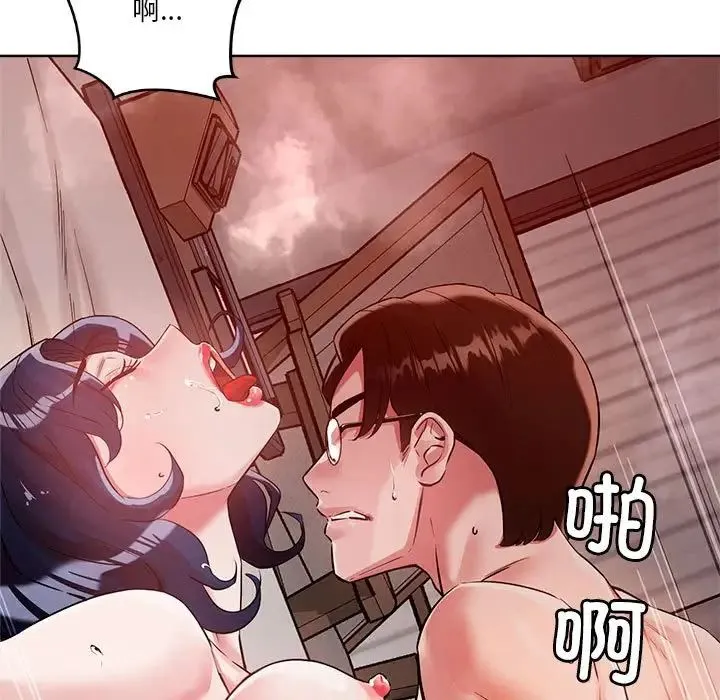 恋人未满 - 第4話 - page 9