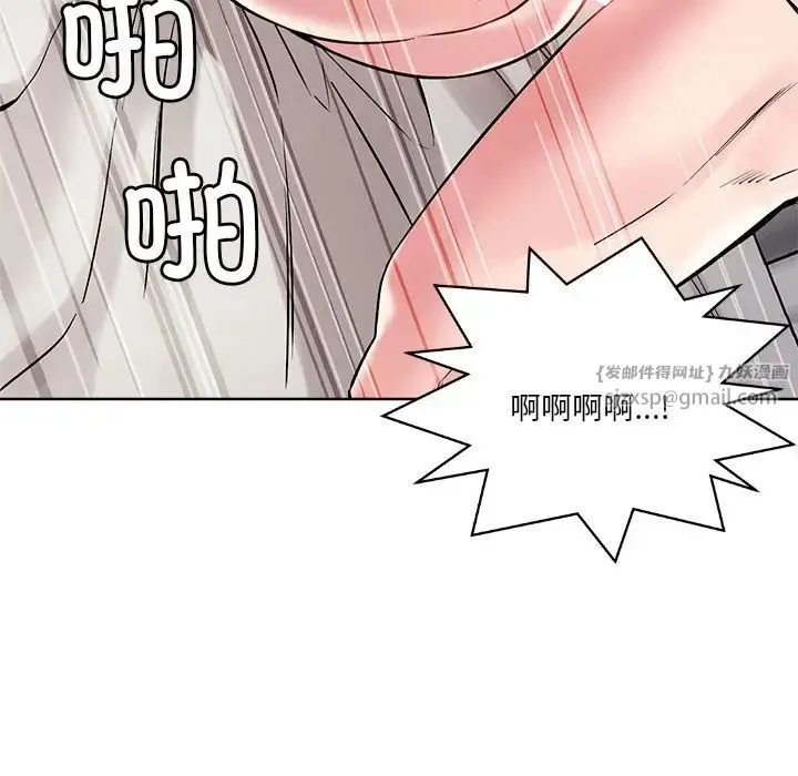 恋人未满 - 第4話 - page 11