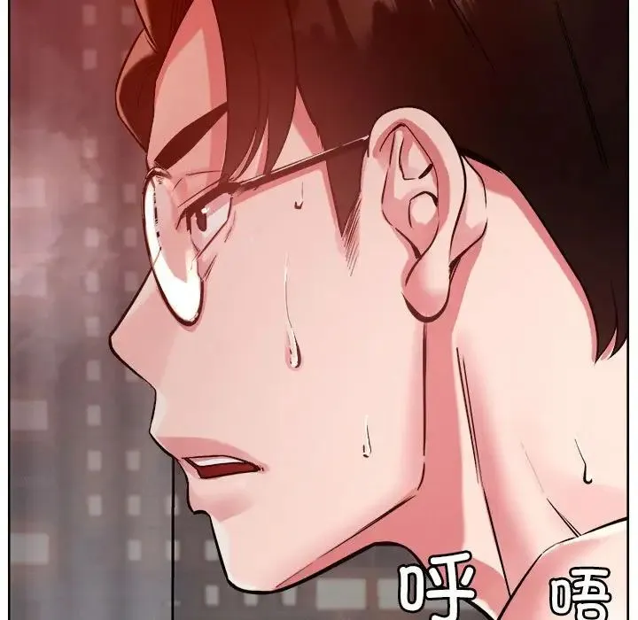 恋人未满 - 第4話 - page 13
