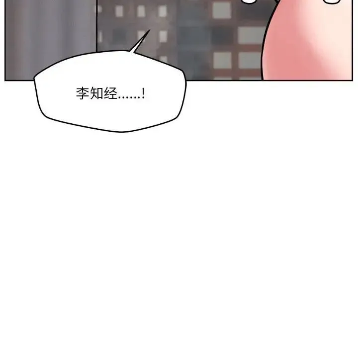 恋人未满 - 第4話 - page 14