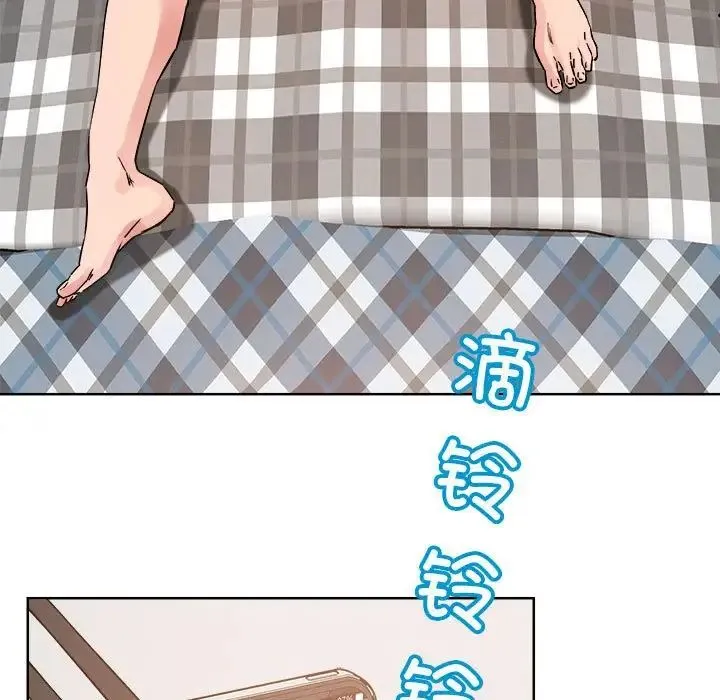 恋人未满 - 第4話 - page 21