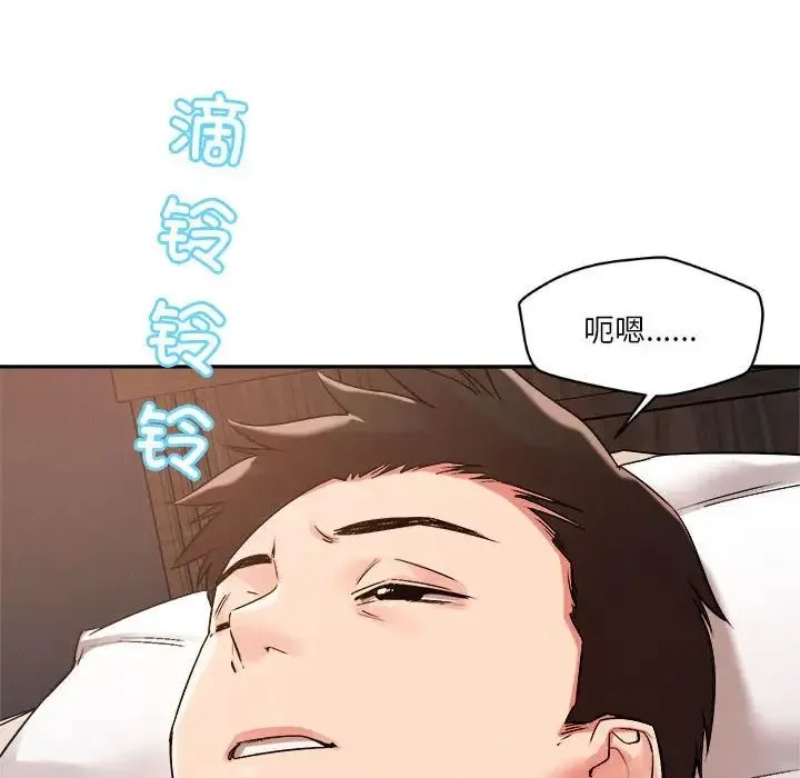 恋人未满 - 第4話 - page 23