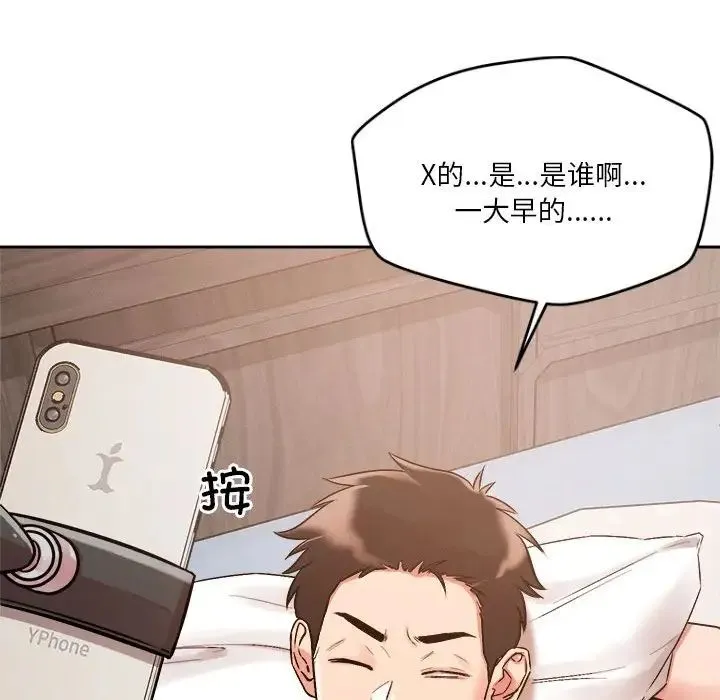 恋人未满 - 第4話 - page 25