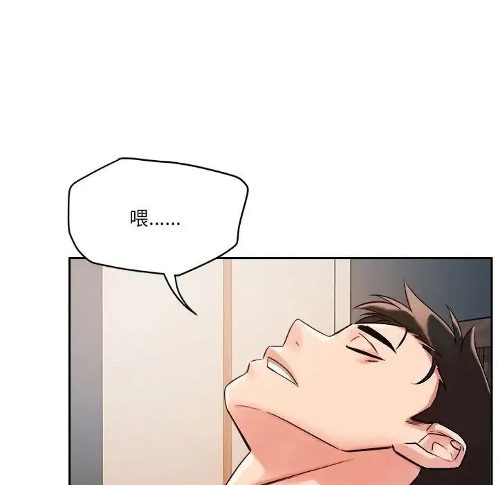 恋人未满 - 第4話 - page 27