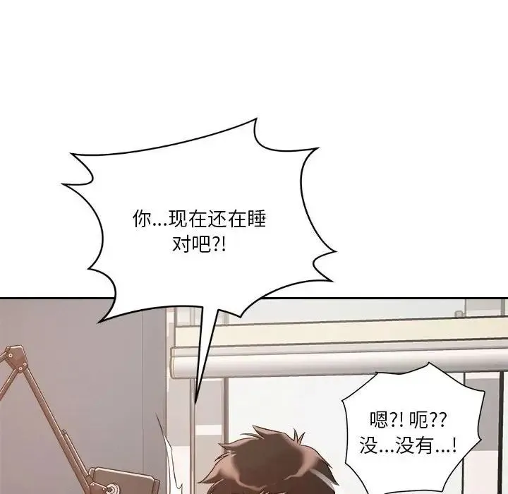 恋人未满 - 第4話 - page 31