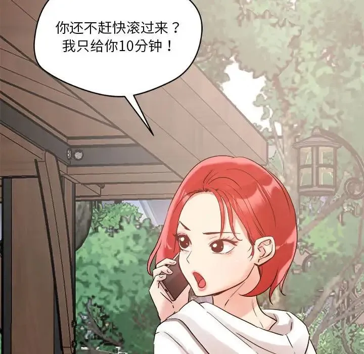 恋人未满 - 第4話 - page 34