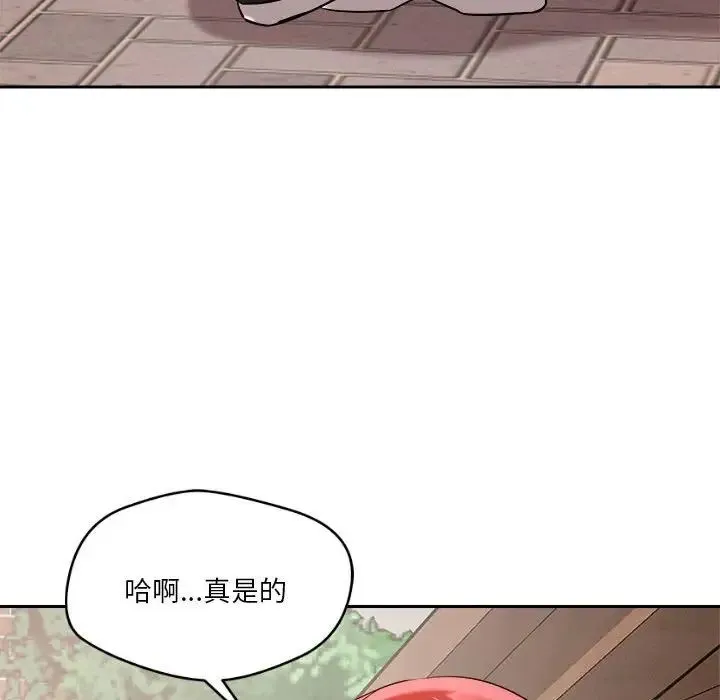 恋人未满 - 第4話 - page 37