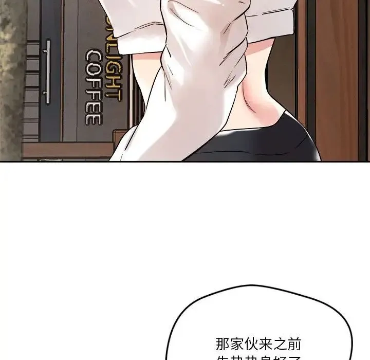 恋人未满 - 第4話 - page 39