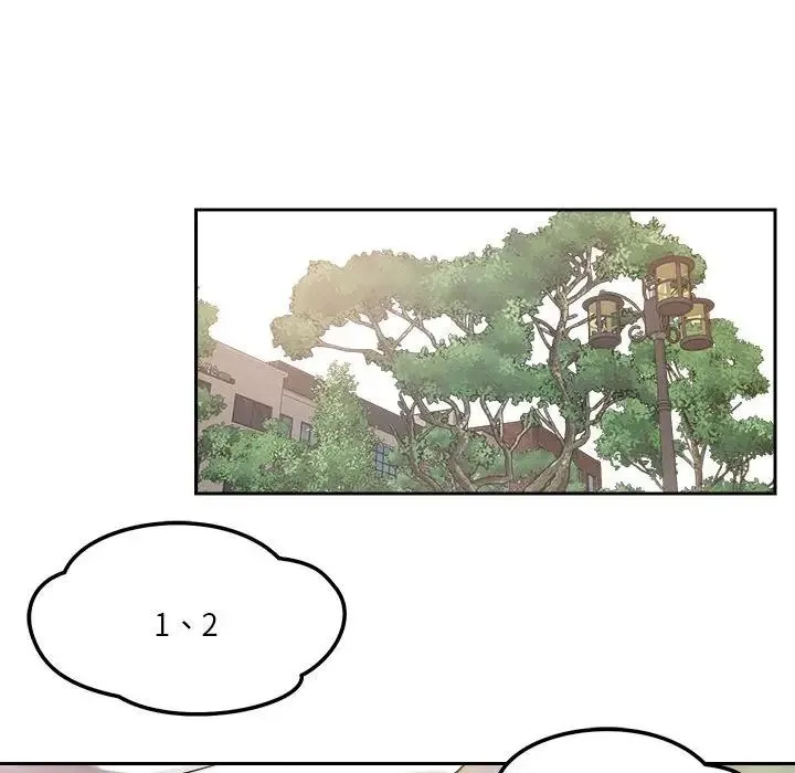 恋人未满 - 第4話 - page 42