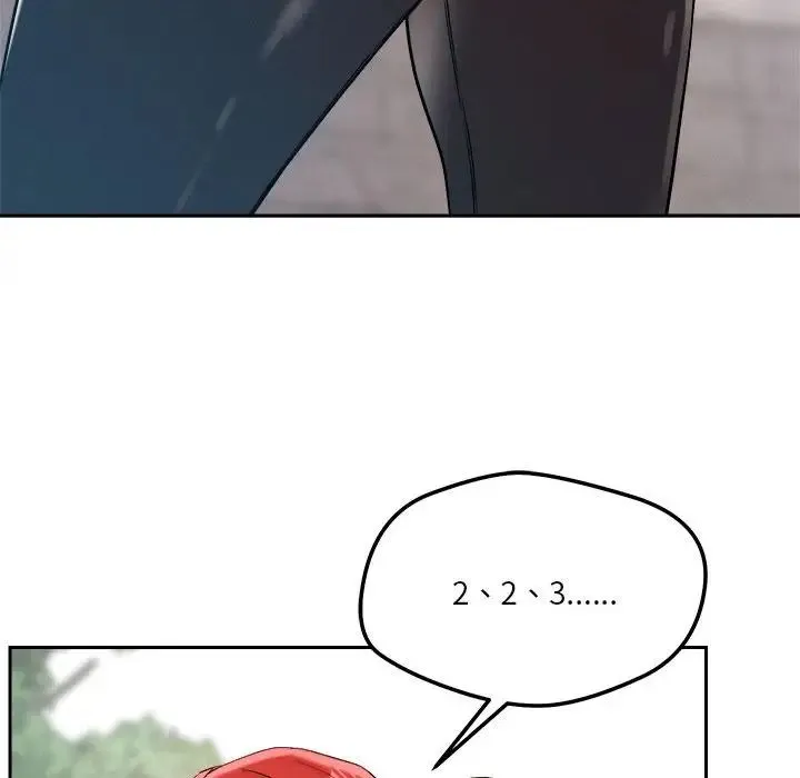 恋人未满 - 第4話 - page 44