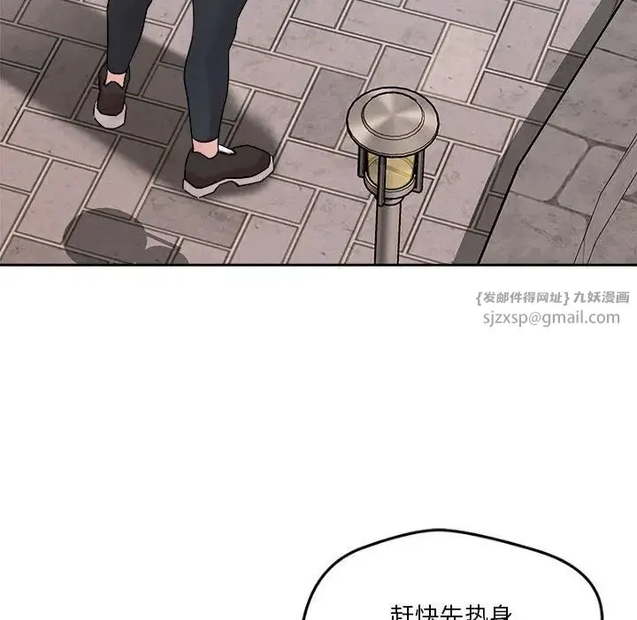 恋人未满 - 第4話 - page 53