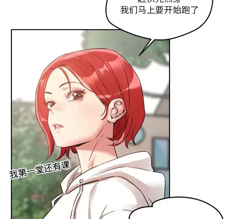 恋人未满 - 第4話 - page 54