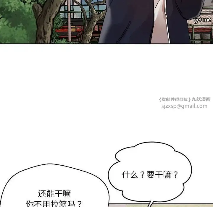 恋人未满 - 第4話 - page 58