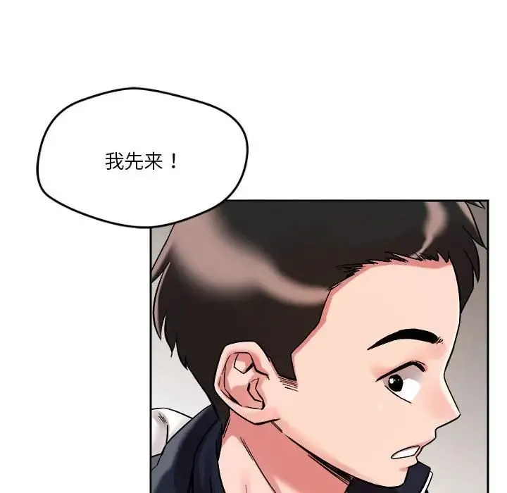 恋人未满 - 第4話 - page 61