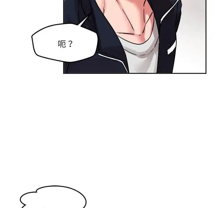 恋人未满 - 第4話 - page 62
