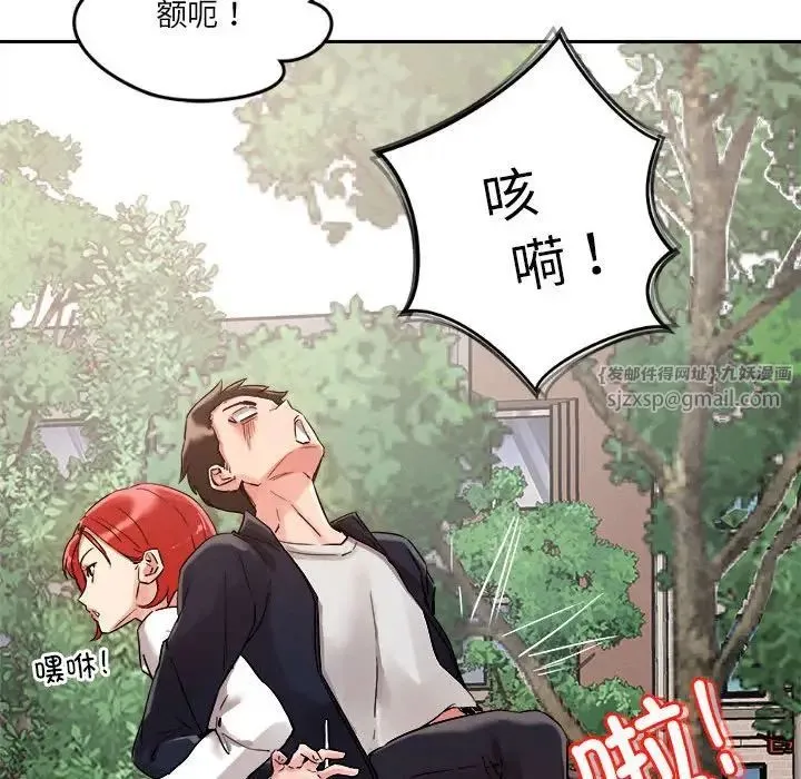 恋人未满 - 第4話 - page 63