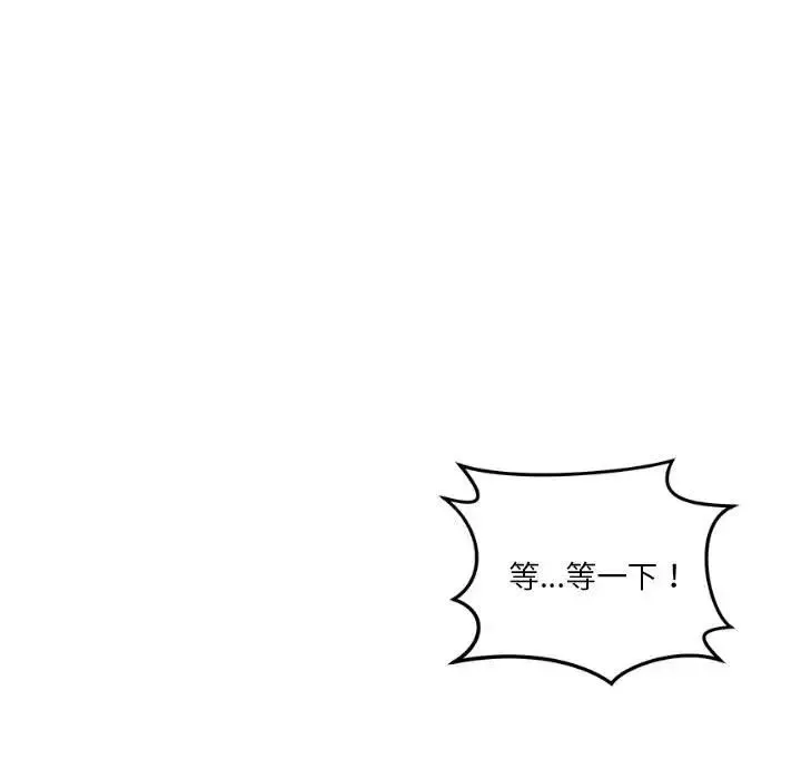 恋人未满 - 第4話 - page 65