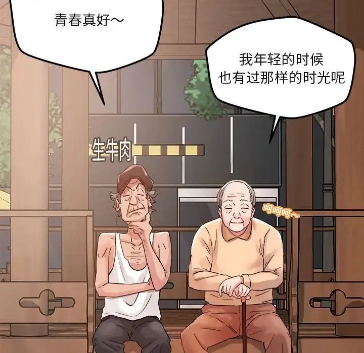 恋人未满 - 第4話 - page 70