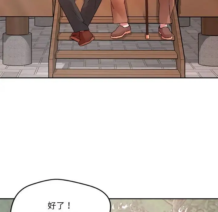 恋人未满 - 第4話 - page 71