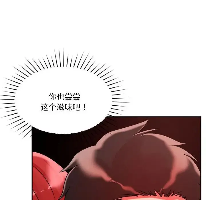 恋人未满 - 第4話 - page 74