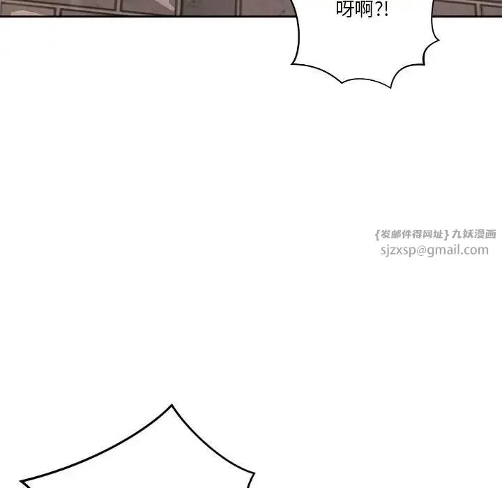 恋人未满 - 第4話 - page 79