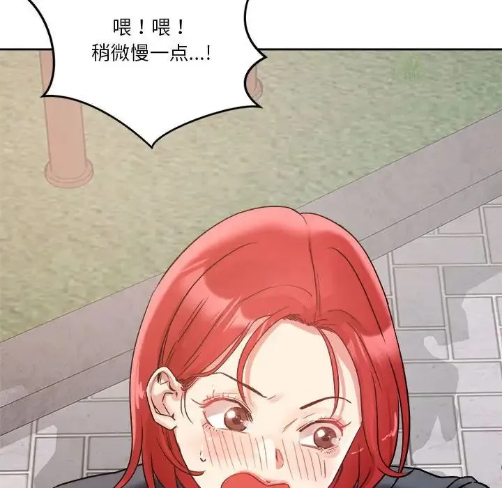 恋人未满 - 第4話 - page 80