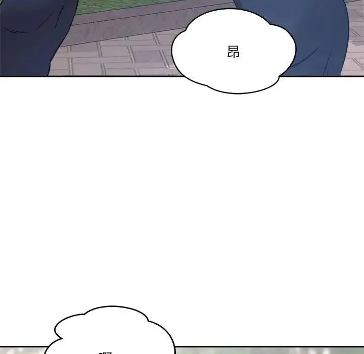 恋人未满 - 第4話 - page 91