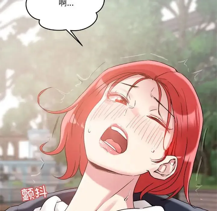 恋人未满 - 第4話 - page 92