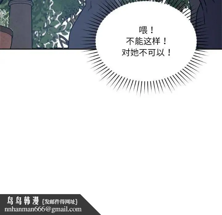 恋人未满 - 第4話 - page 102
