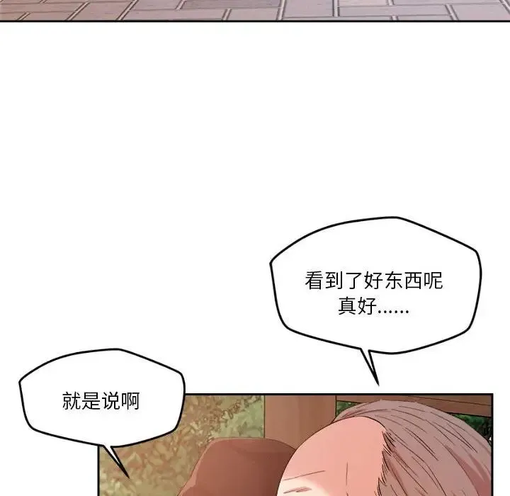 恋人未满 - 第4話 - page 114