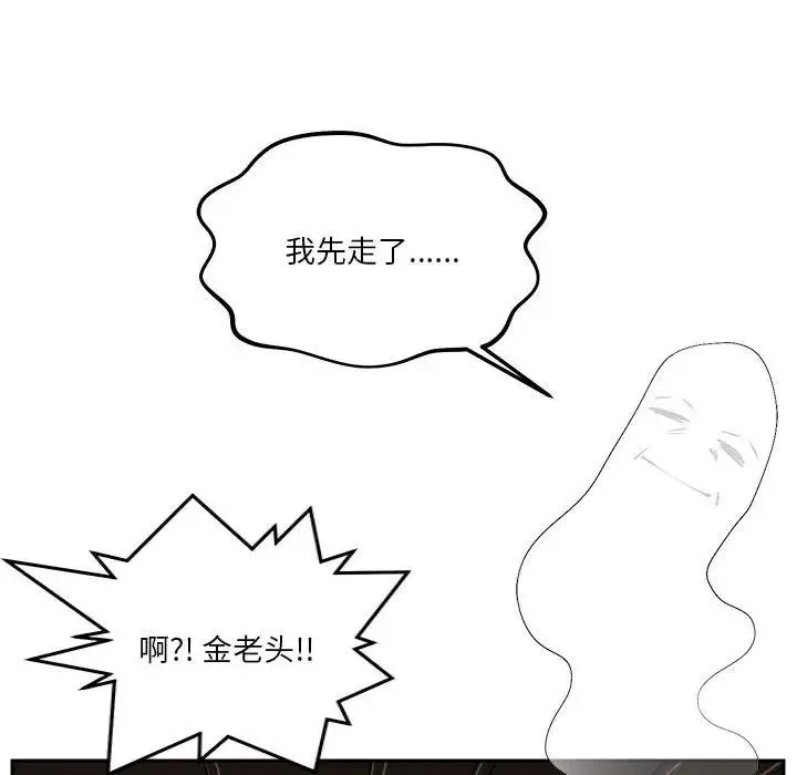 恋人未满 - 第4話 - page 116