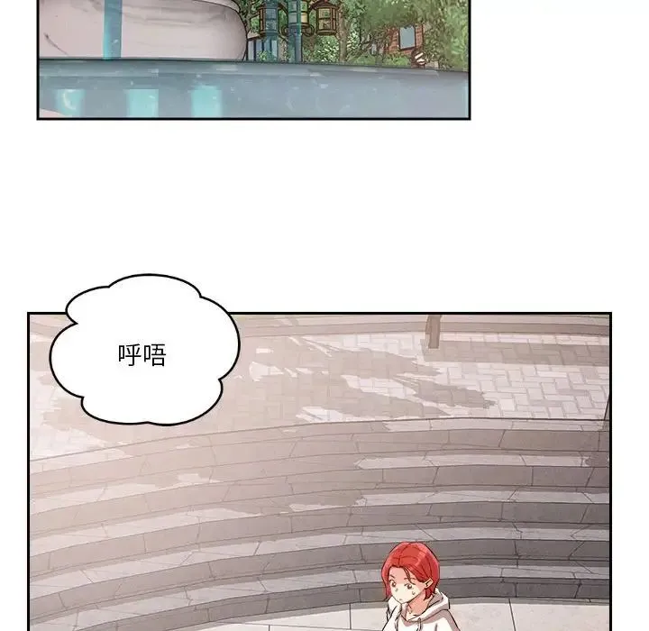 恋人未满 - 第4話 - page 123