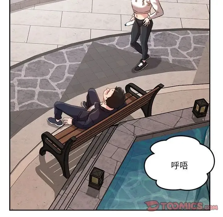 恋人未满 - 第4話 - page 124