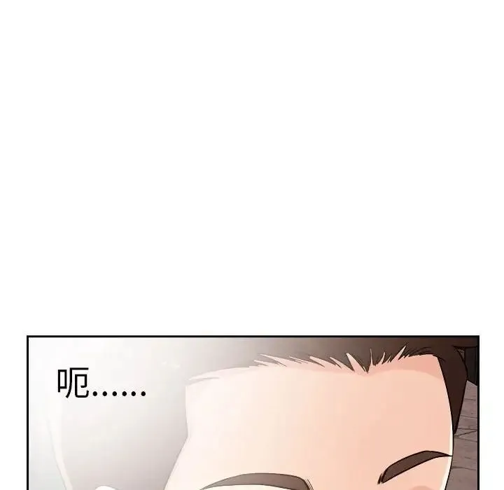 恋人未满 - 第4話 - page 134