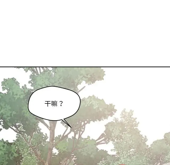 恋人未满 - 第4話 - page 138