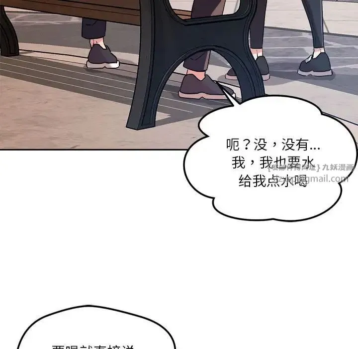 恋人未满 - 第4話 - page 140