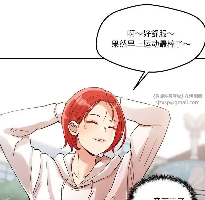 恋人未满 - 第4話 - page 149