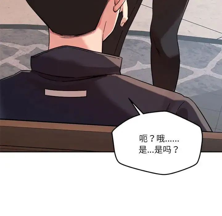 恋人未满 - 第4話 - page 157