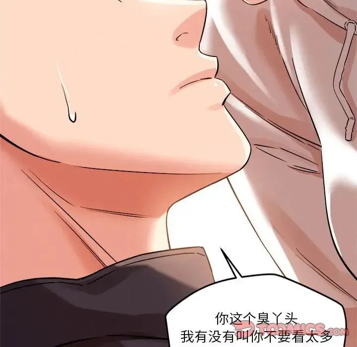 恋人未满 - 第4話 - page 160