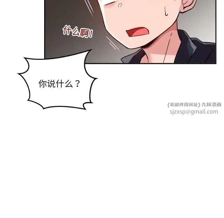 恋人未满 - 第4話 - page 168