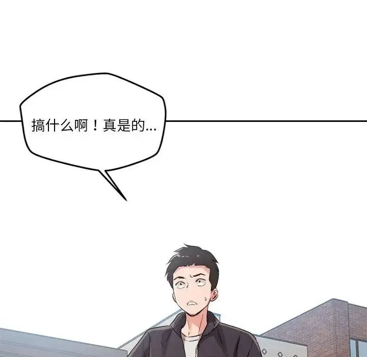 恋人未满 - 第4話 - page 174
