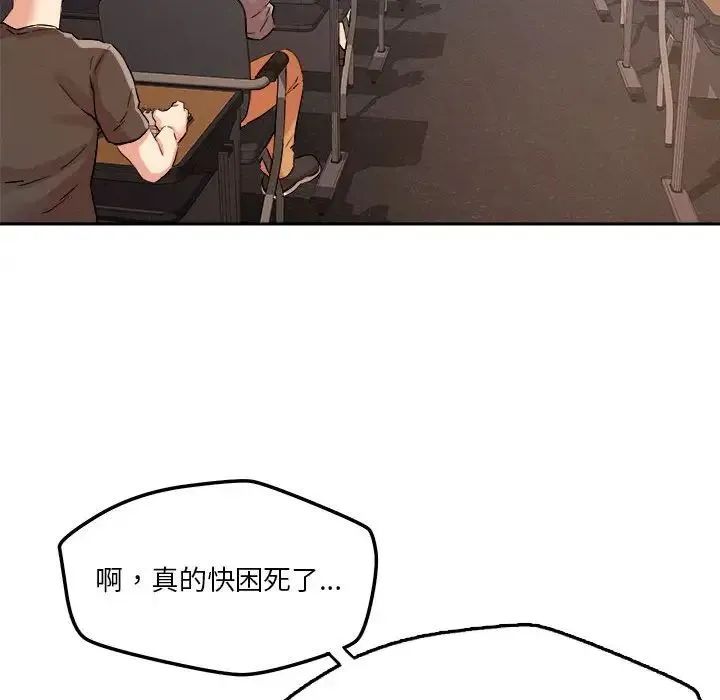 恋人未满 - 第4話 - page 182