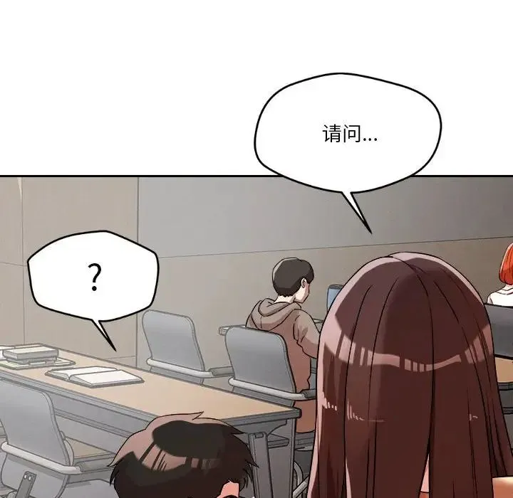 恋人未满 - 第4話 - page 187