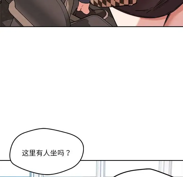 恋人未满 - 第4話 - page 189