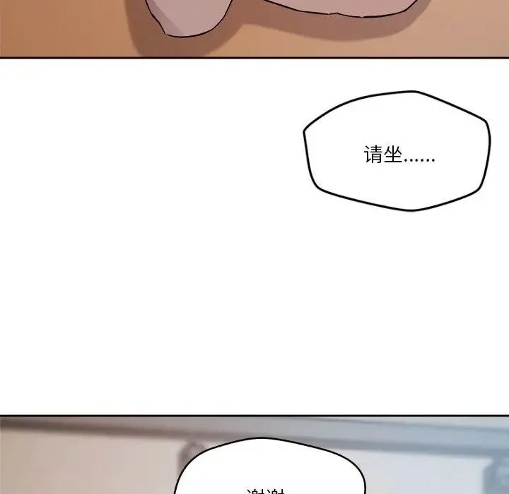 恋人未满 - 第4話 - page 191